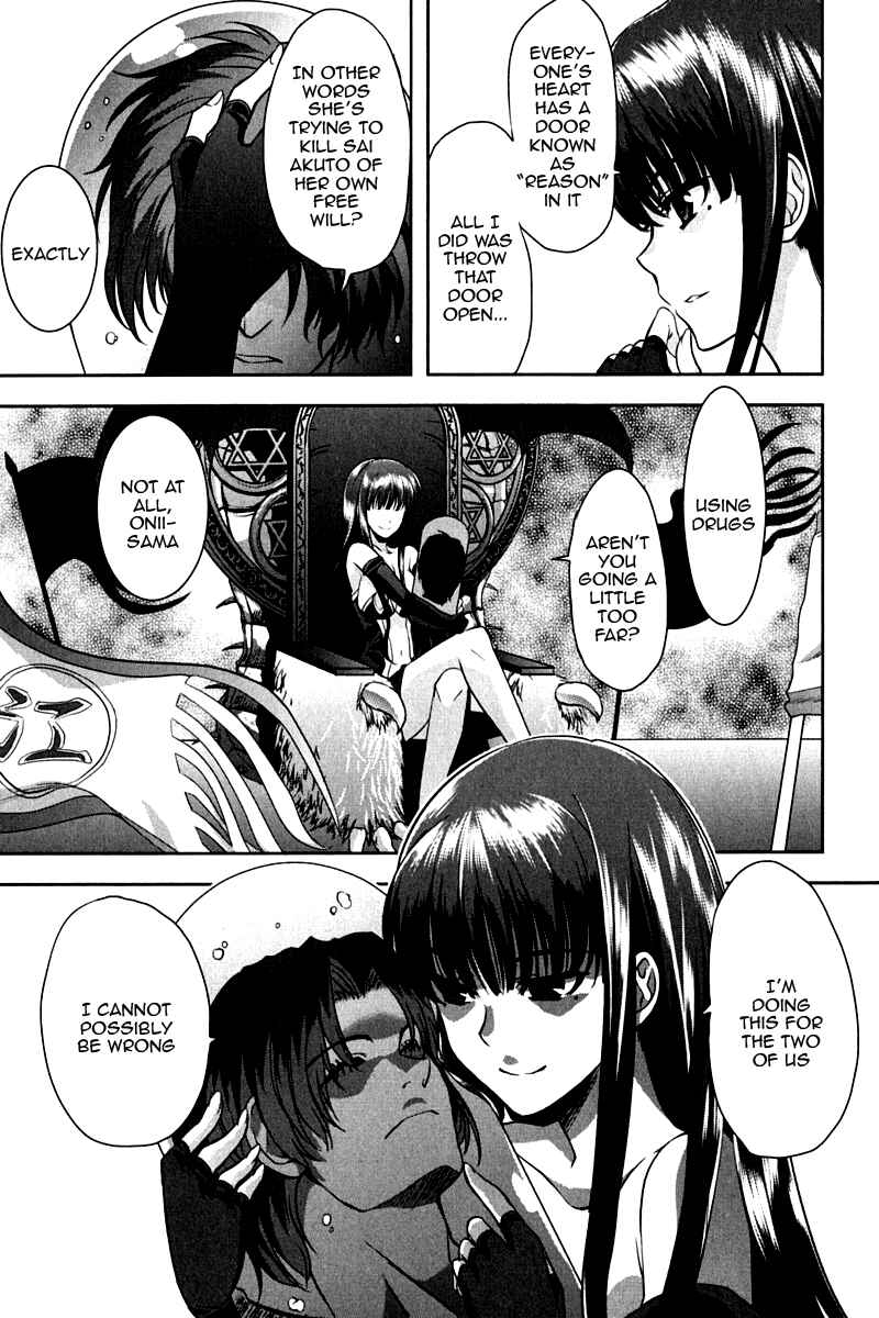 Page 5 Chapter 15 Ichiban Ushiro no Daimaou