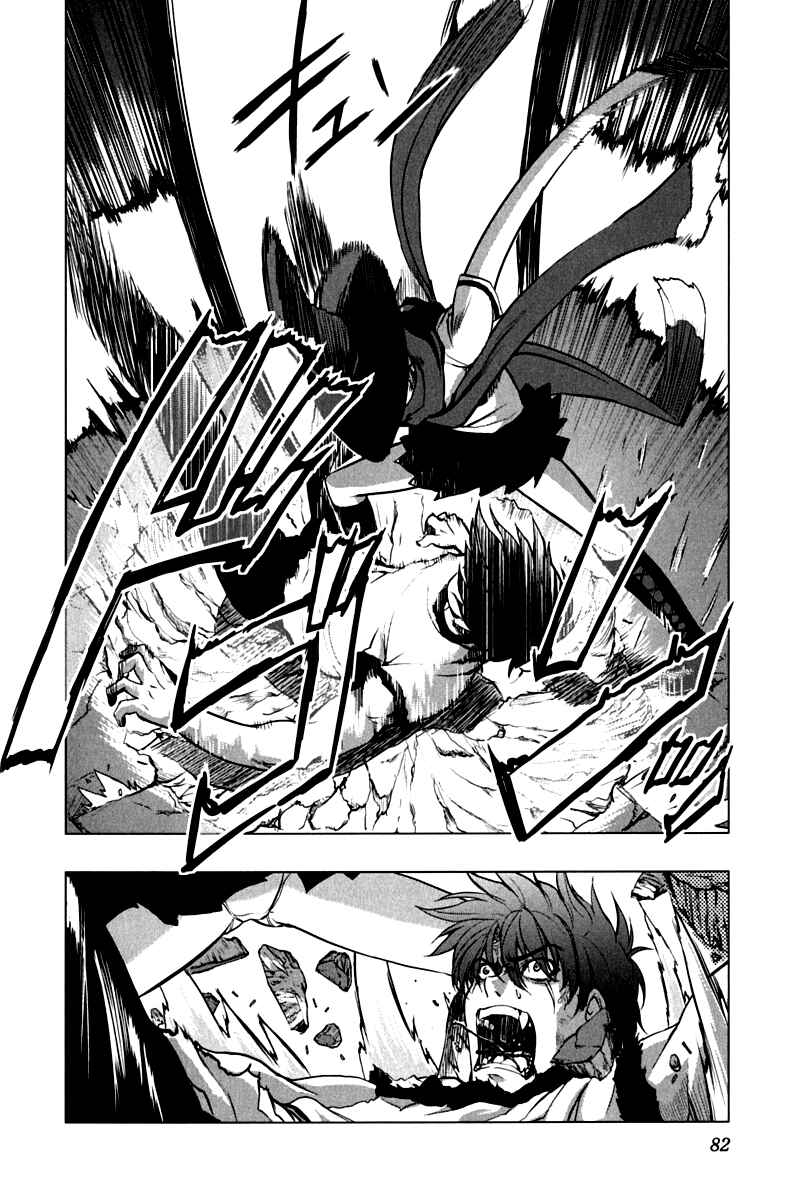 Page 8 Chapter 11 Ichiban Ushiro no Daimaou