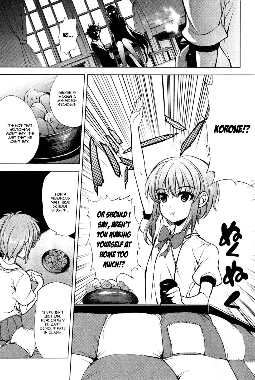Page 16 Chapter 27 Ichiban Ushiro no Daimaou
