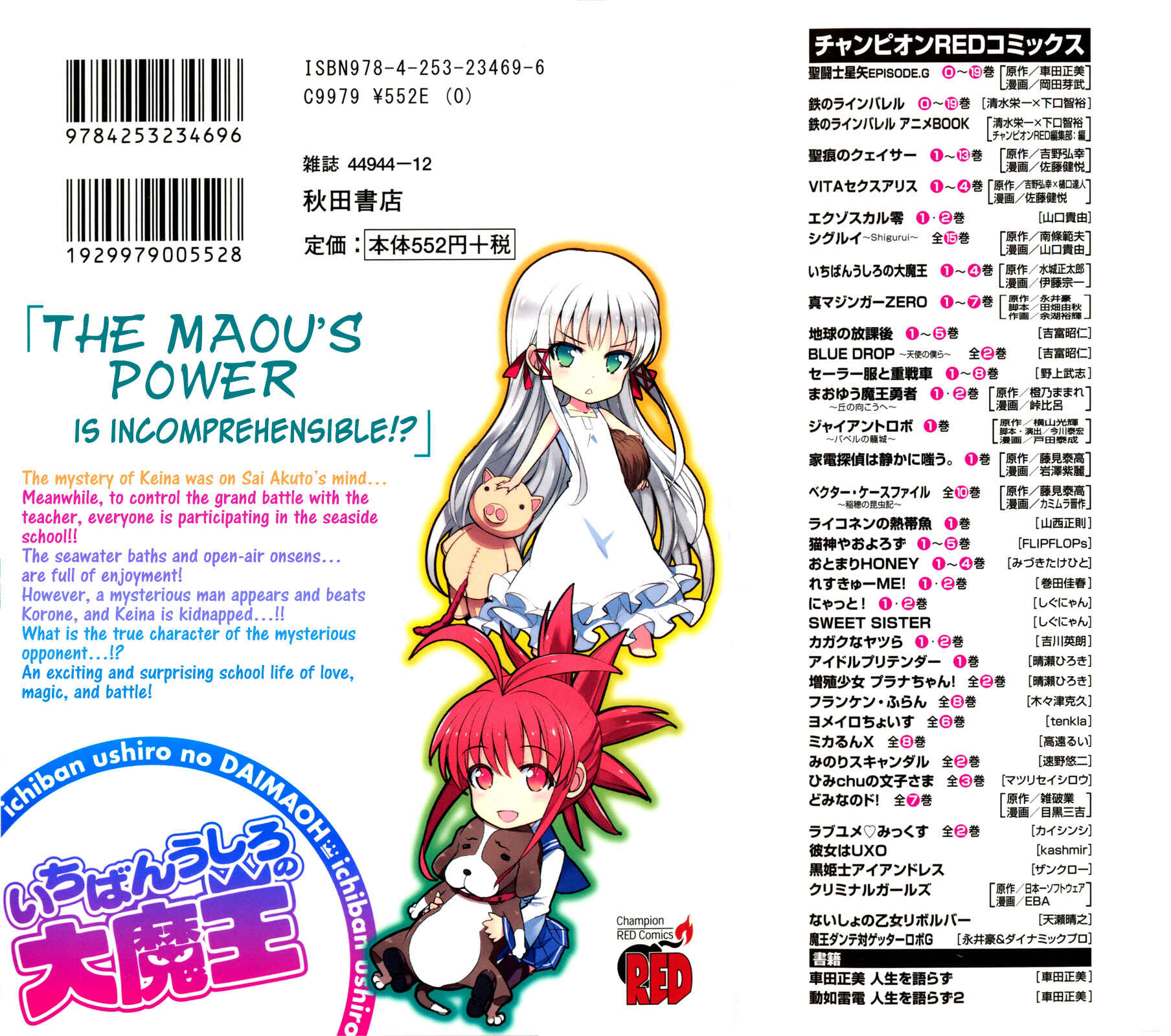 Page 2 Chapter 27 Ichiban Ushiro no Daimaou
