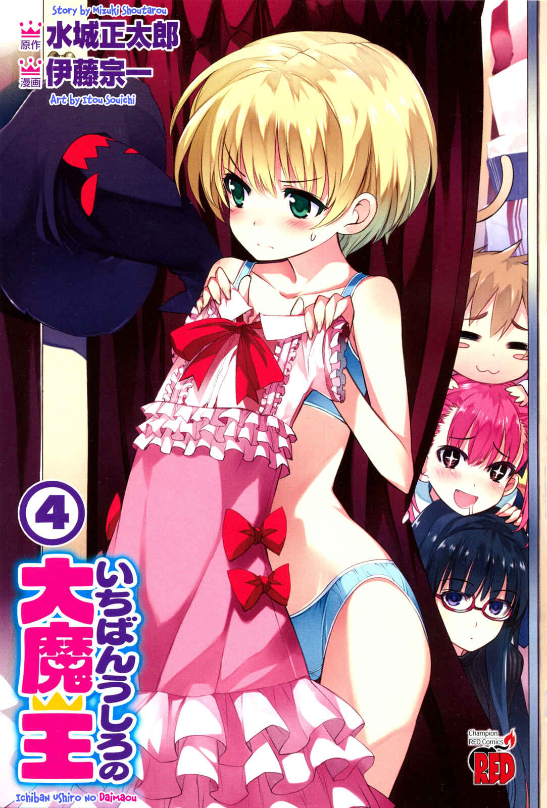 Page 6 Chapter 27 Ichiban Ushiro no Daimaou