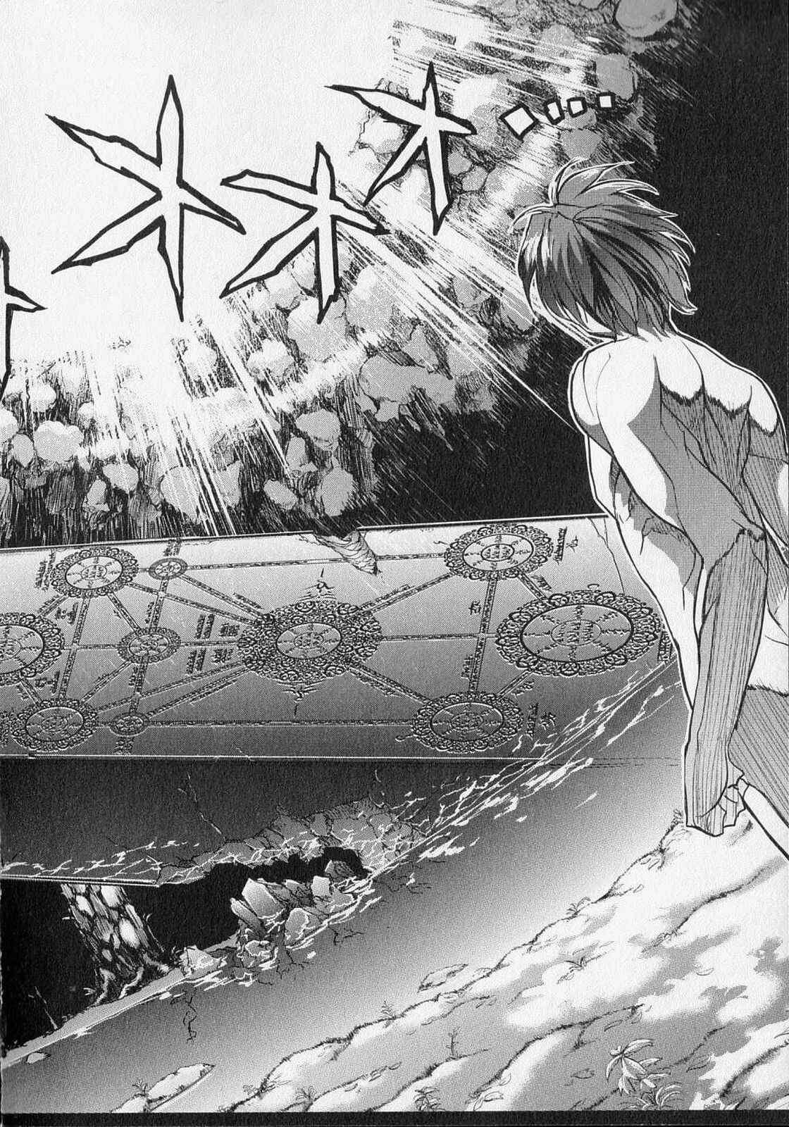 Page 19 Chapter 16 Ichiban Ushiro no Daimaou
