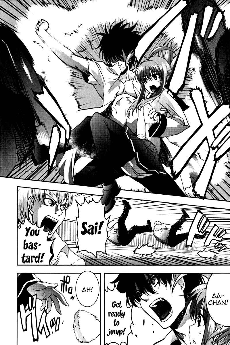 Page 12 Chapter 14 Ichiban Ushiro no Daimaou