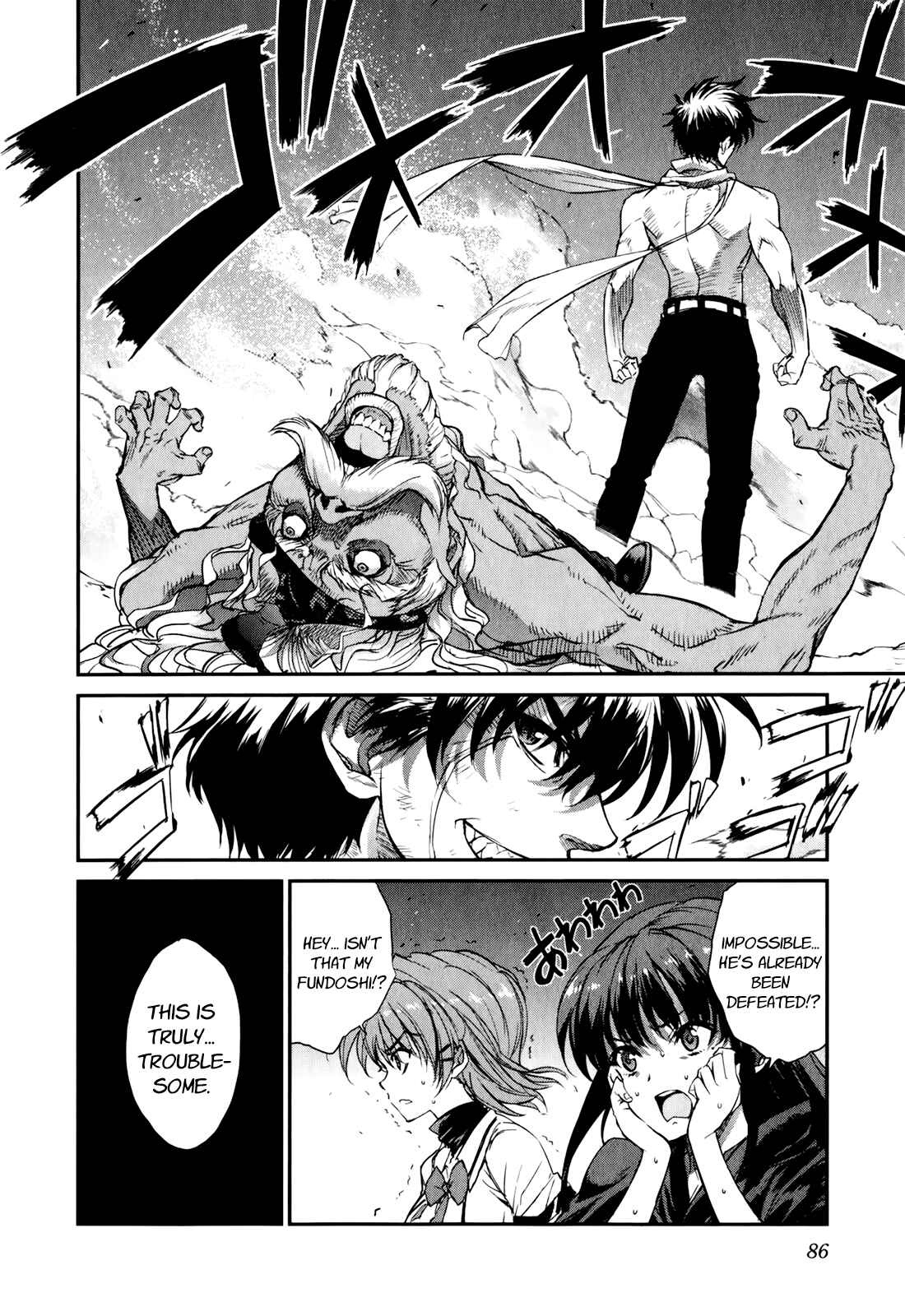 Page 4 Chapter 45 Ichiban Ushiro no Daimaou