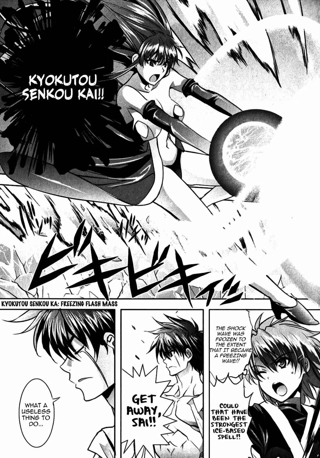 Page 5 Chapter 17 Ichiban Ushiro no Daimaou