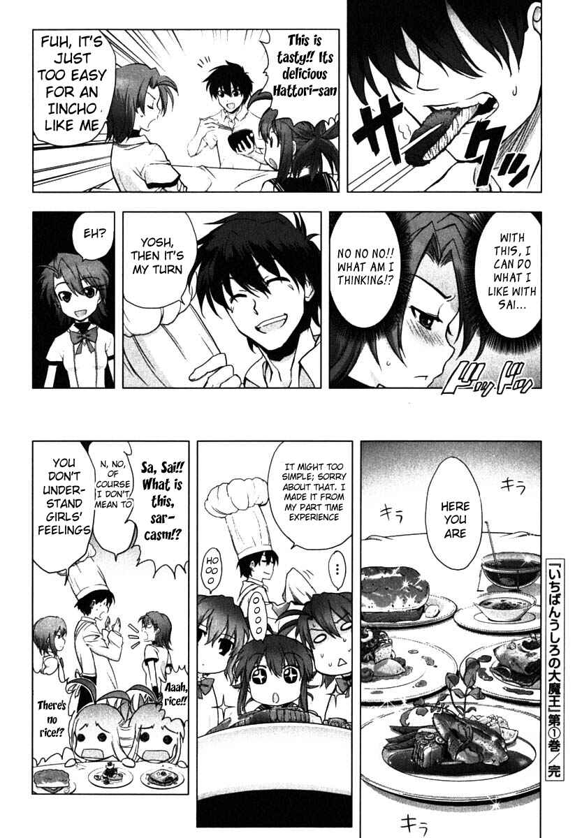 Page 9 Chapter 7 Ichiban Ushiro no Daimaou