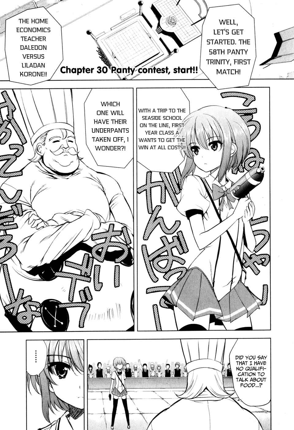 Page 1 Chapter 30 Ichiban Ushiro no Daimaou