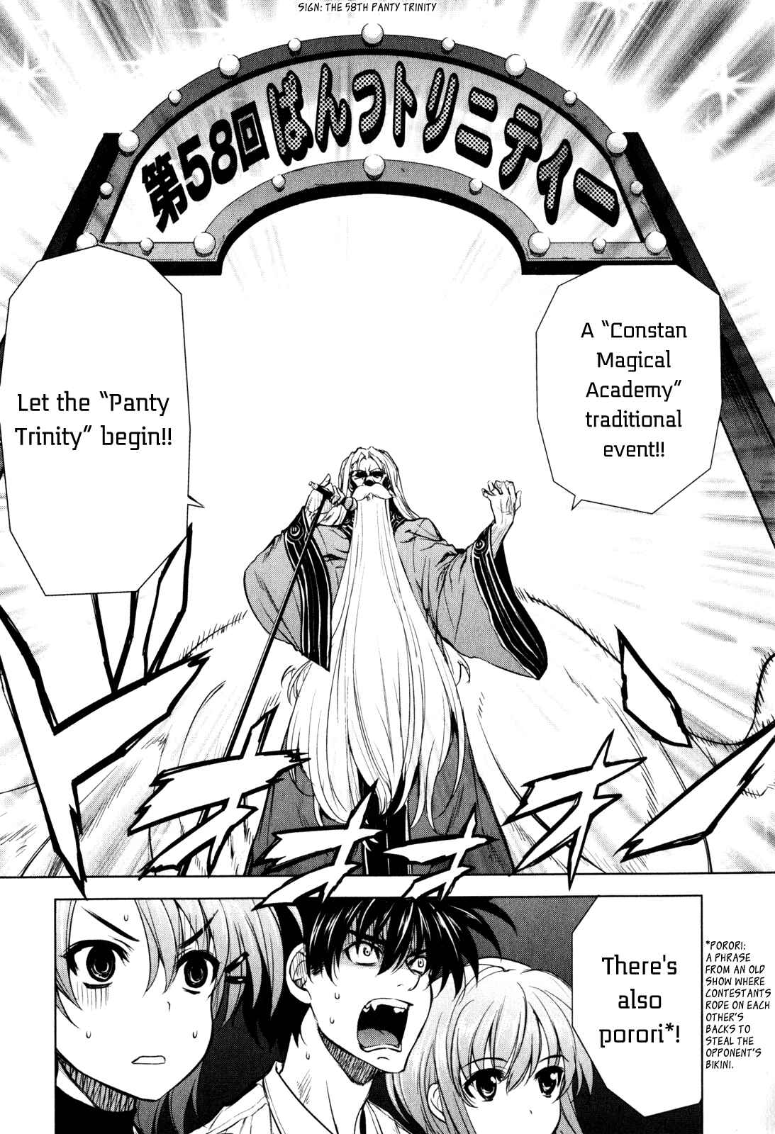 Page 7 Chapter 29 Ichiban Ushiro no Daimaou