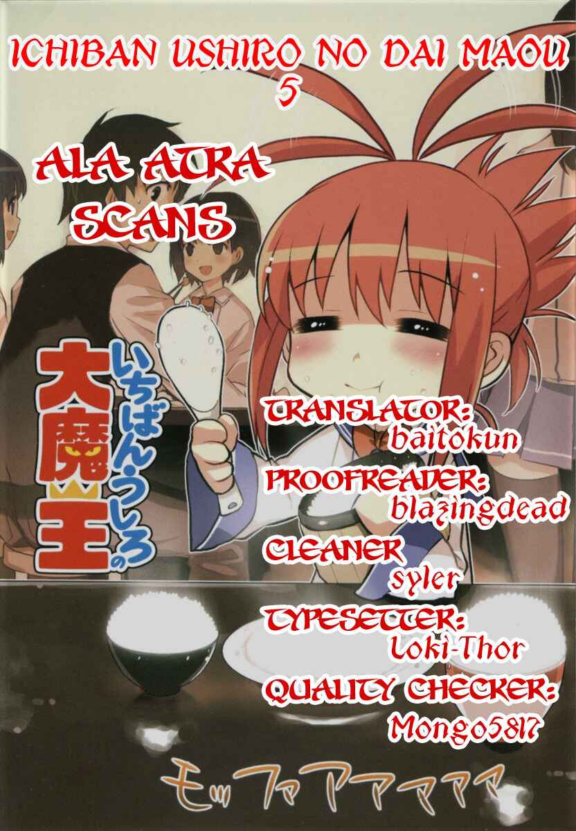 Page 1 Chapter 5 Ichiban Ushiro no Daimaou