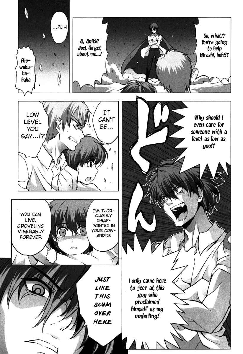 Page 18 Chapter 5 Ichiban Ushiro no Daimaou