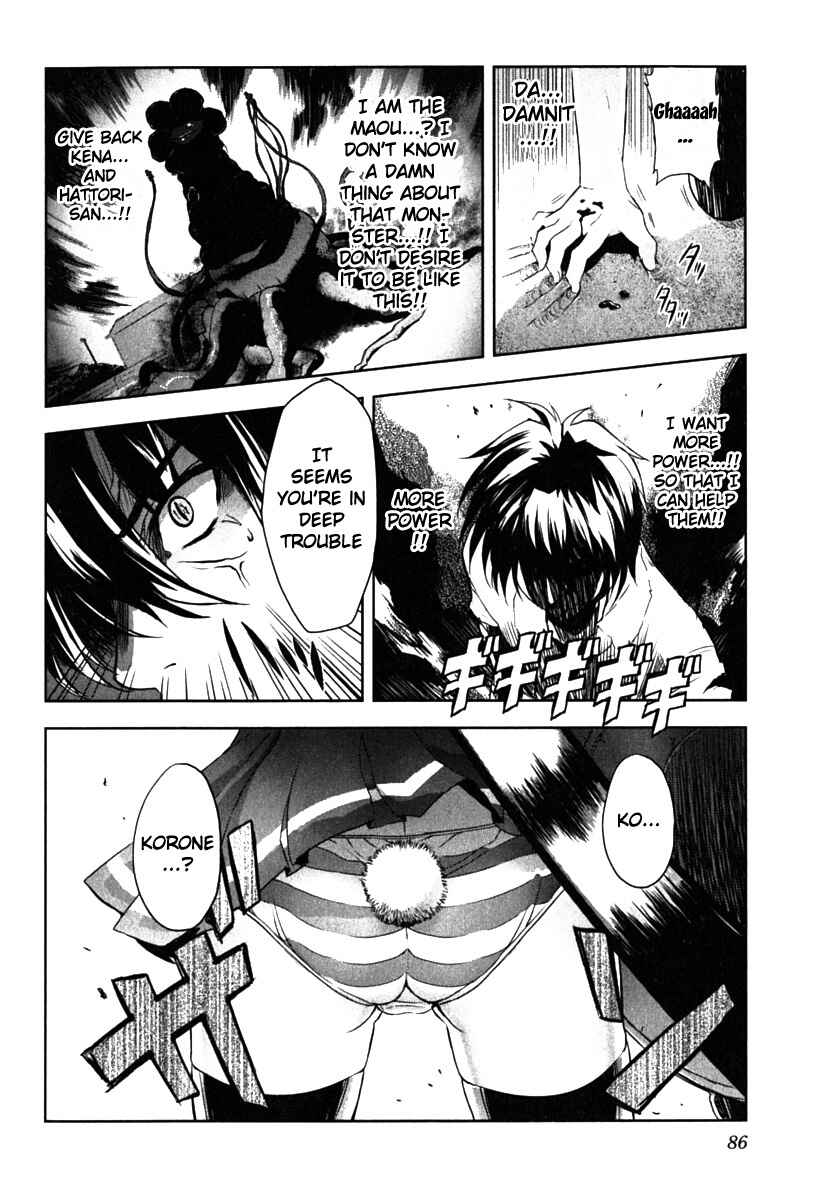 Page 19 Chapter 3 Ichiban Ushiro no Daimaou
