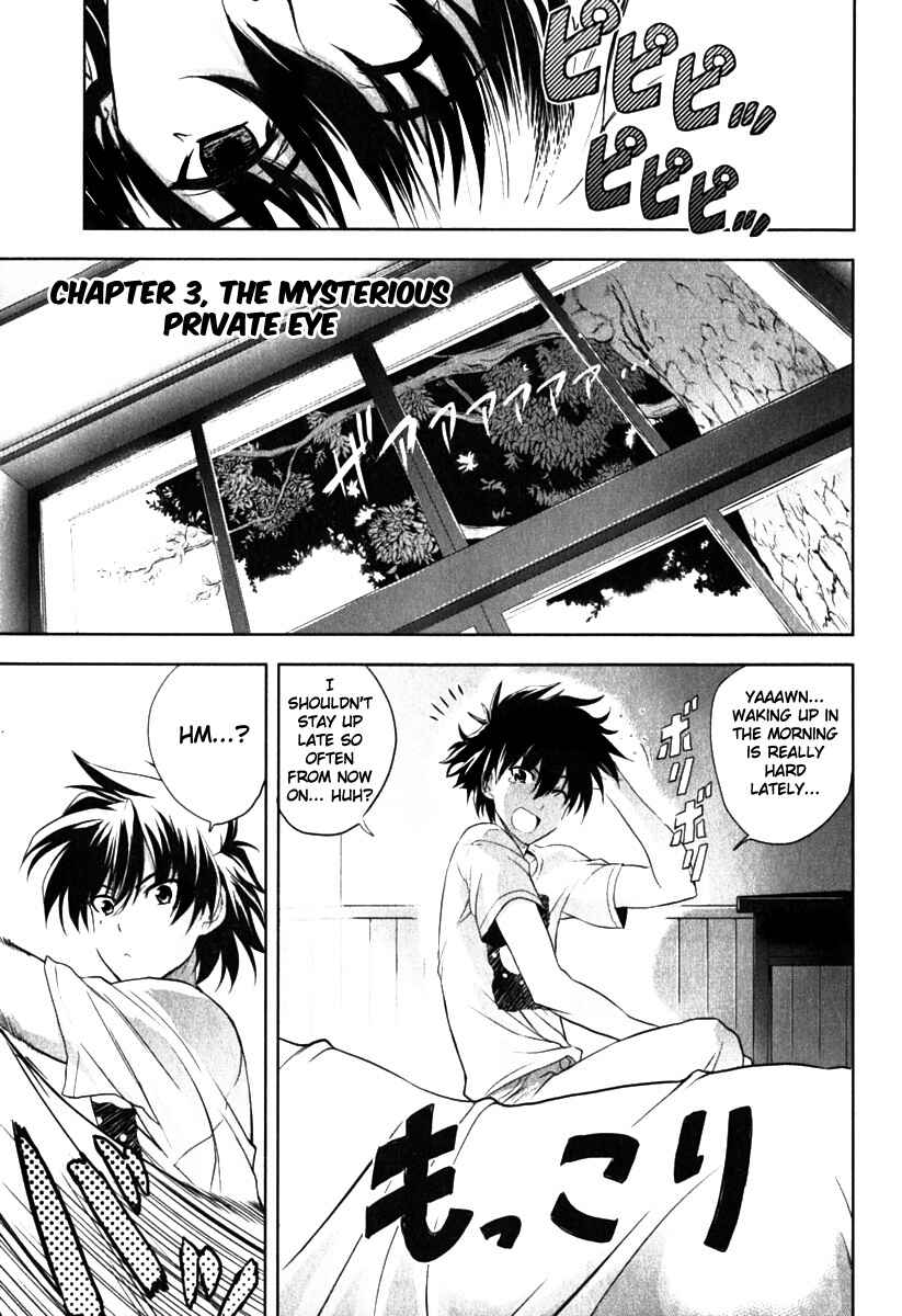 Page 2 Chapter 3 Ichiban Ushiro no Daimaou