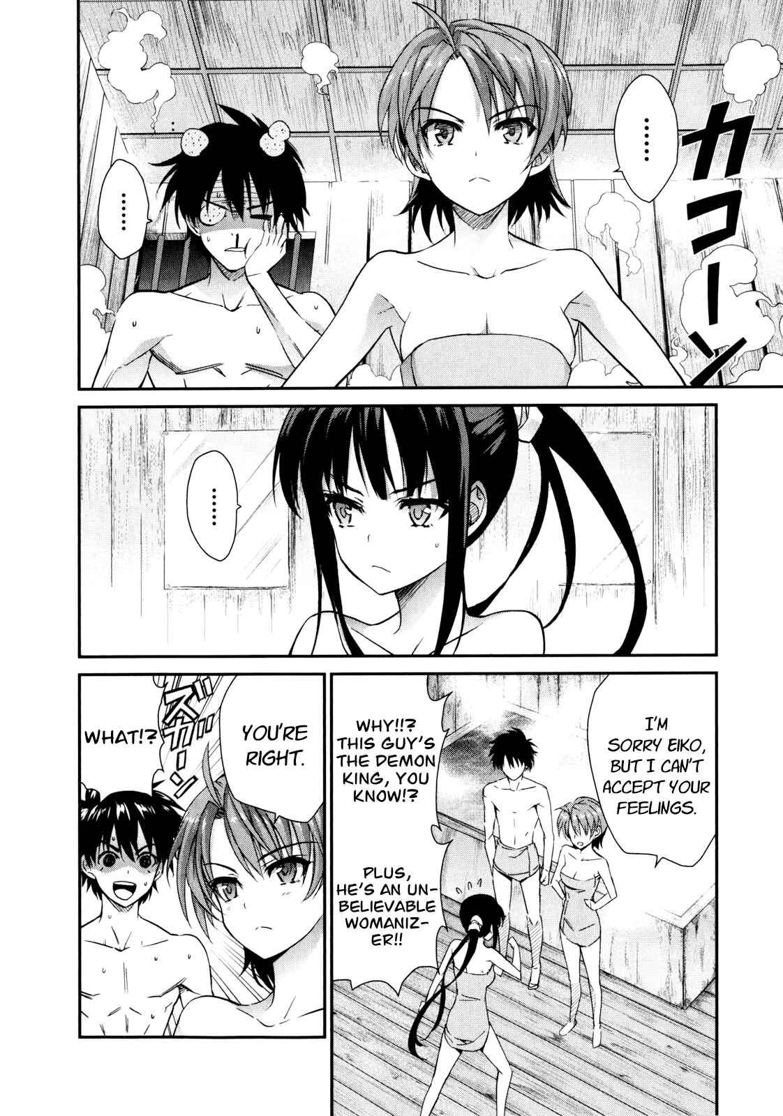 Page 3 Chapter 50 Ichiban Ushiro no Daimaou