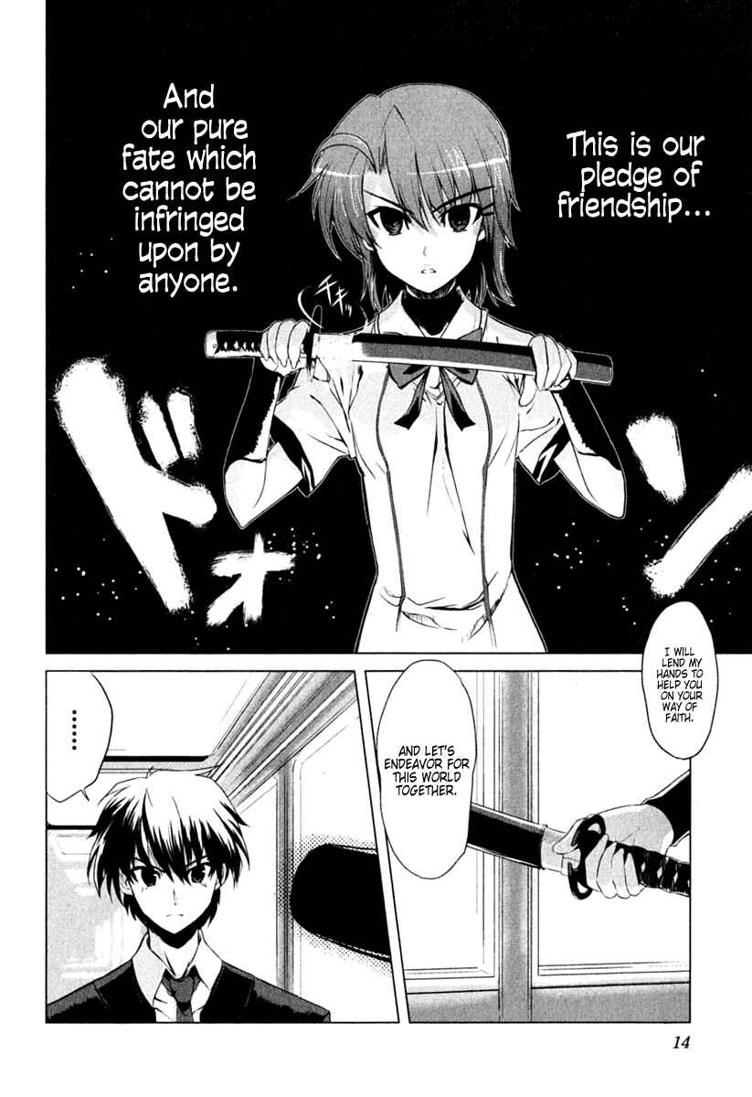 Page 17 Chapter 1 Ichiban Ushiro no Daimaou