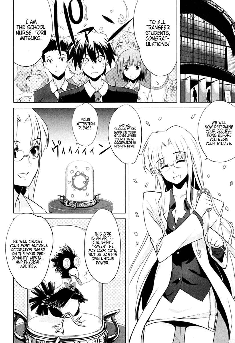 Page 21 Chapter 1 Ichiban Ushiro no Daimaou