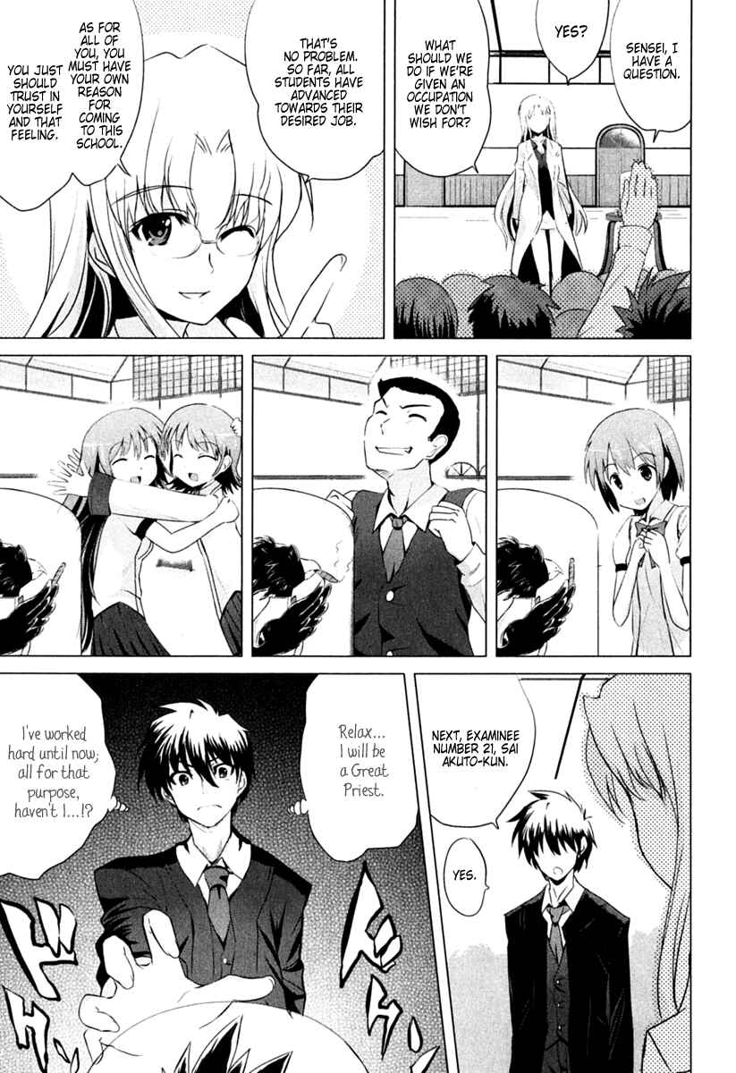 Page 22 Chapter 1 Ichiban Ushiro no Daimaou
