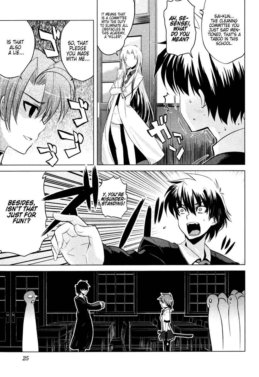 Page 28 Chapter 1 Ichiban Ushiro no Daimaou