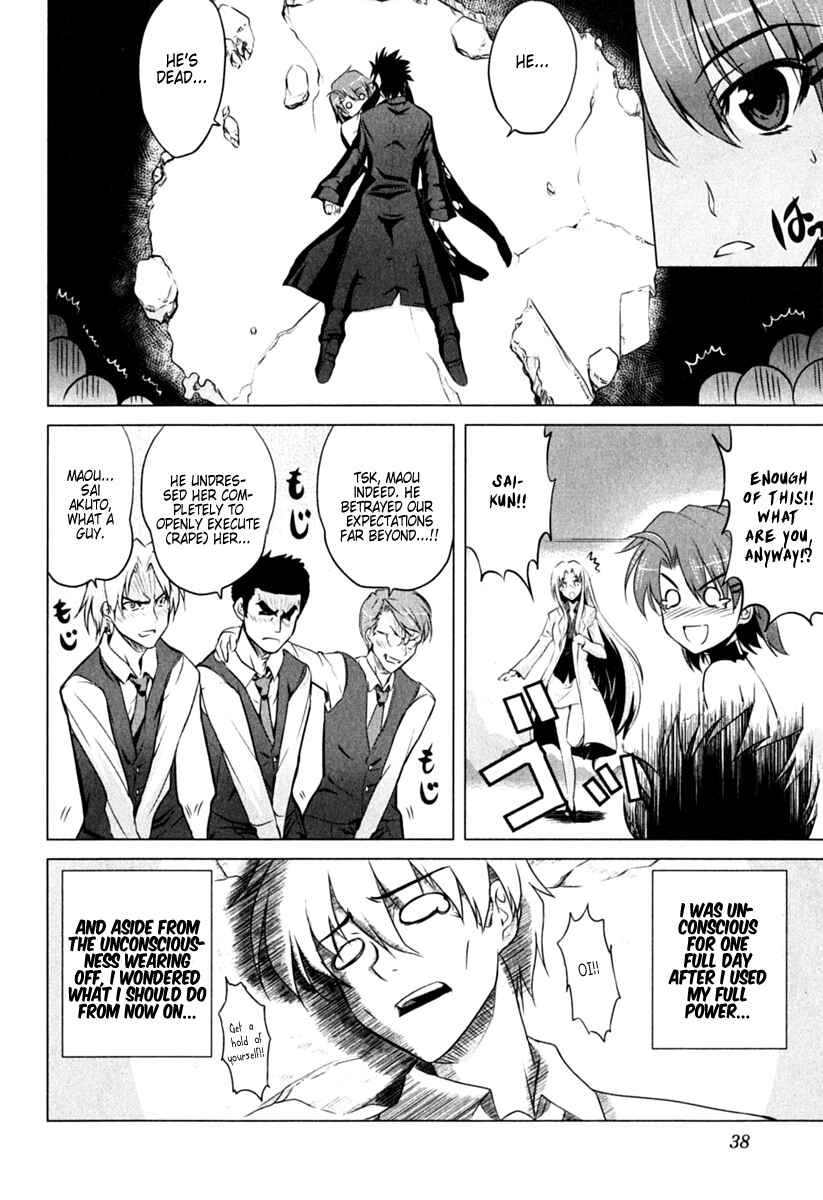 Page 41 Chapter 1 Ichiban Ushiro no Daimaou