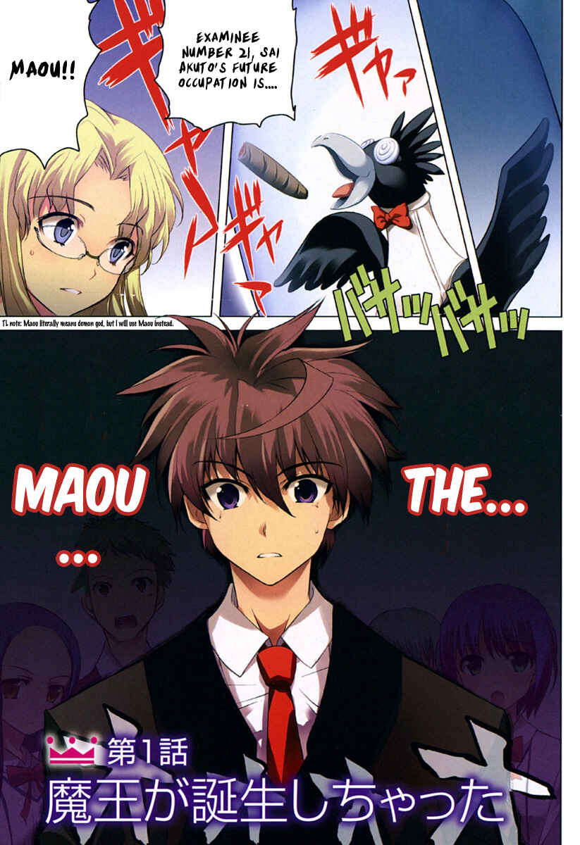 Page 5 Chapter 1 Ichiban Ushiro no Daimaou