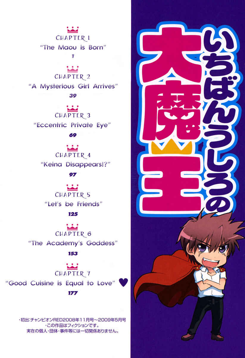 Page 7 Chapter 1 Ichiban Ushiro no Daimaou