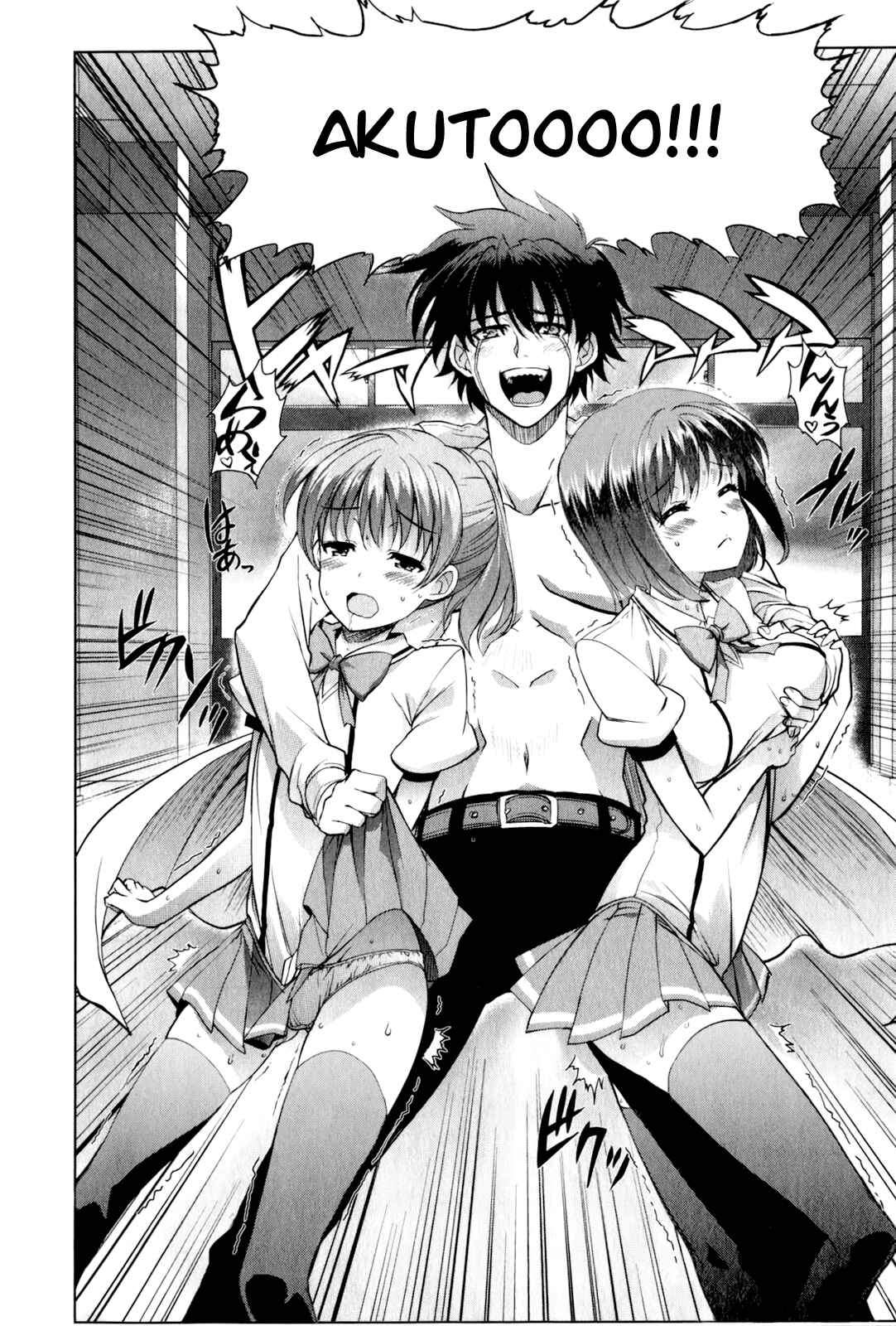 Page 18 Chapter 42 Ichiban Ushiro no Daimaou