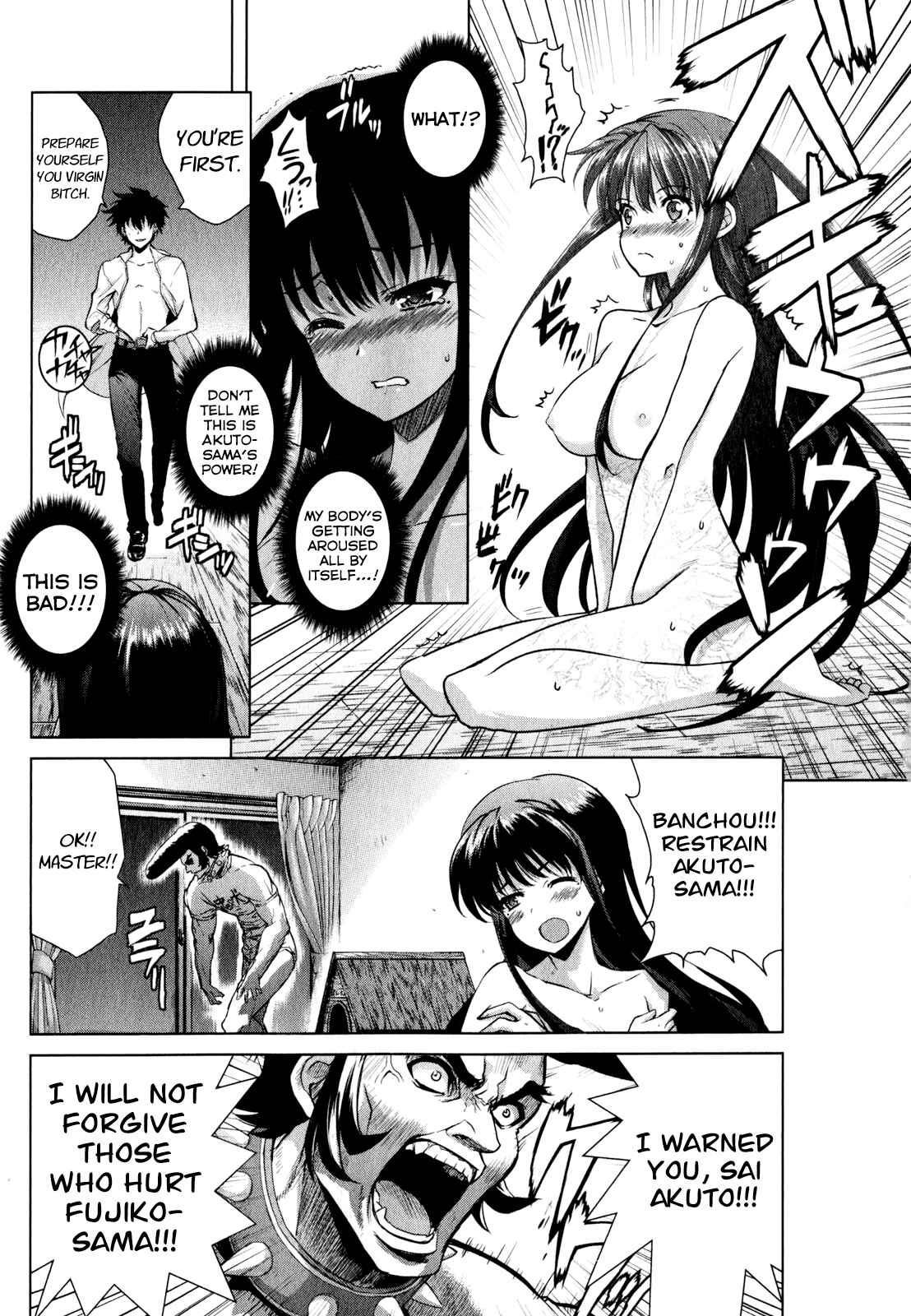 Page 9 Chapter 42 Ichiban Ushiro no Daimaou