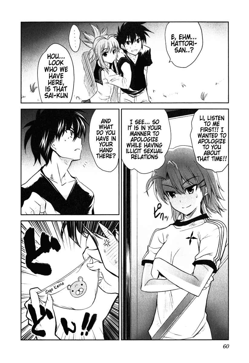 Page 23 Chapter 2 Ichiban Ushiro no Daimaou