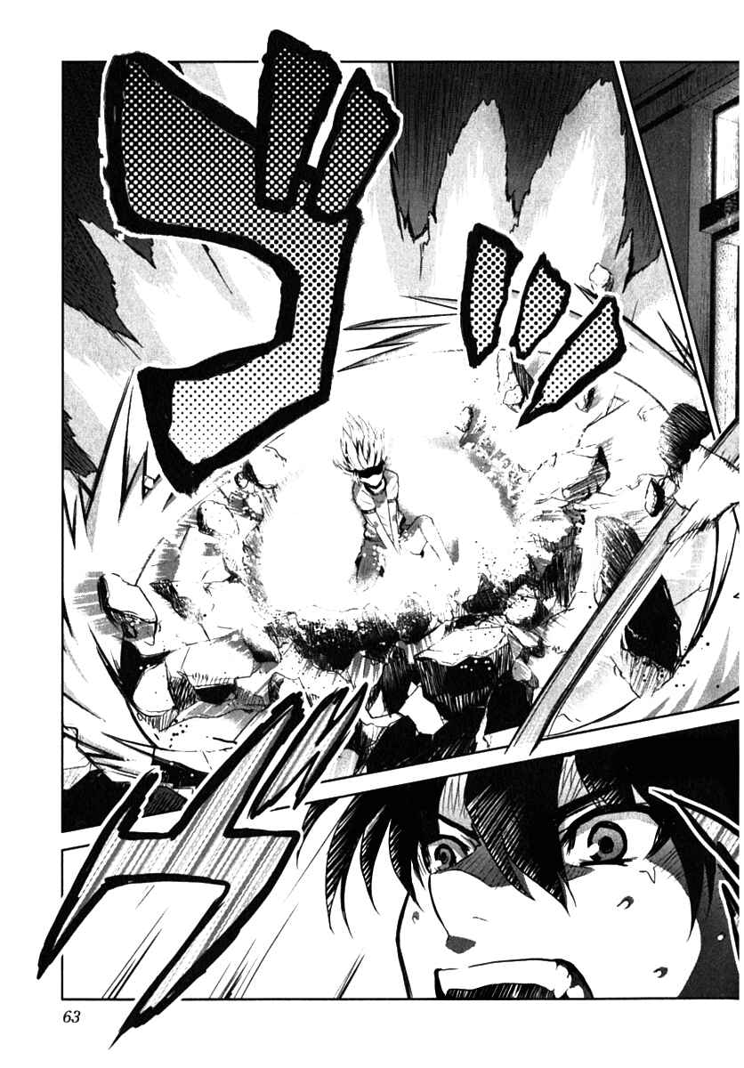 Page 26 Chapter 2 Ichiban Ushiro no Daimaou