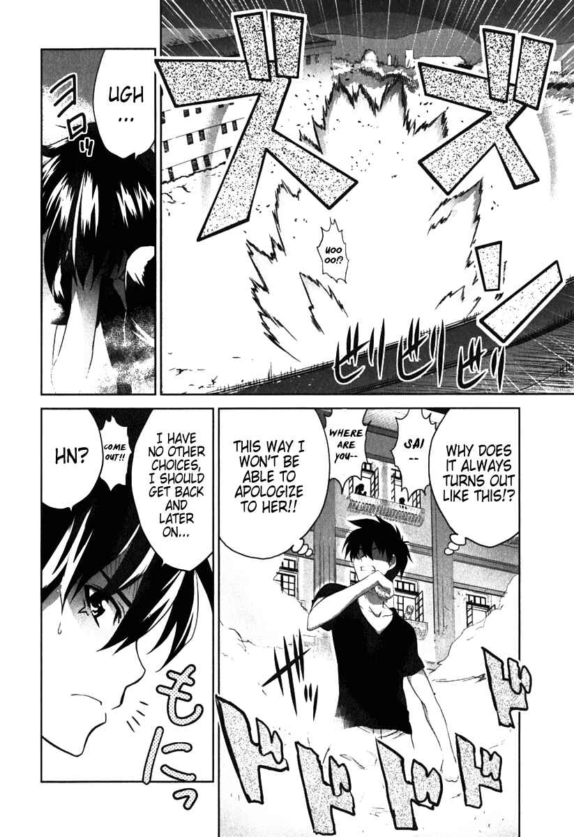Page 27 Chapter 2 Ichiban Ushiro no Daimaou