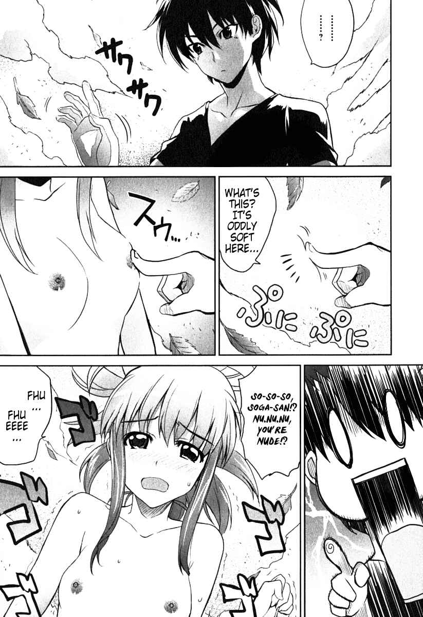 Page 28 Chapter 2 Ichiban Ushiro no Daimaou