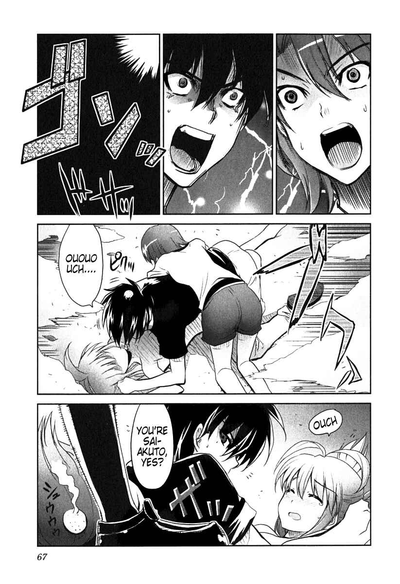 Page 30 Chapter 2 Ichiban Ushiro no Daimaou