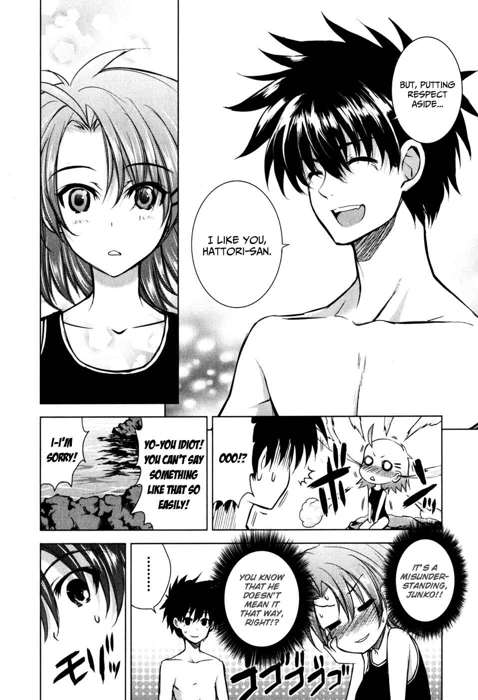 Page 12 Chapter 32 Ichiban Ushiro no Daimaou