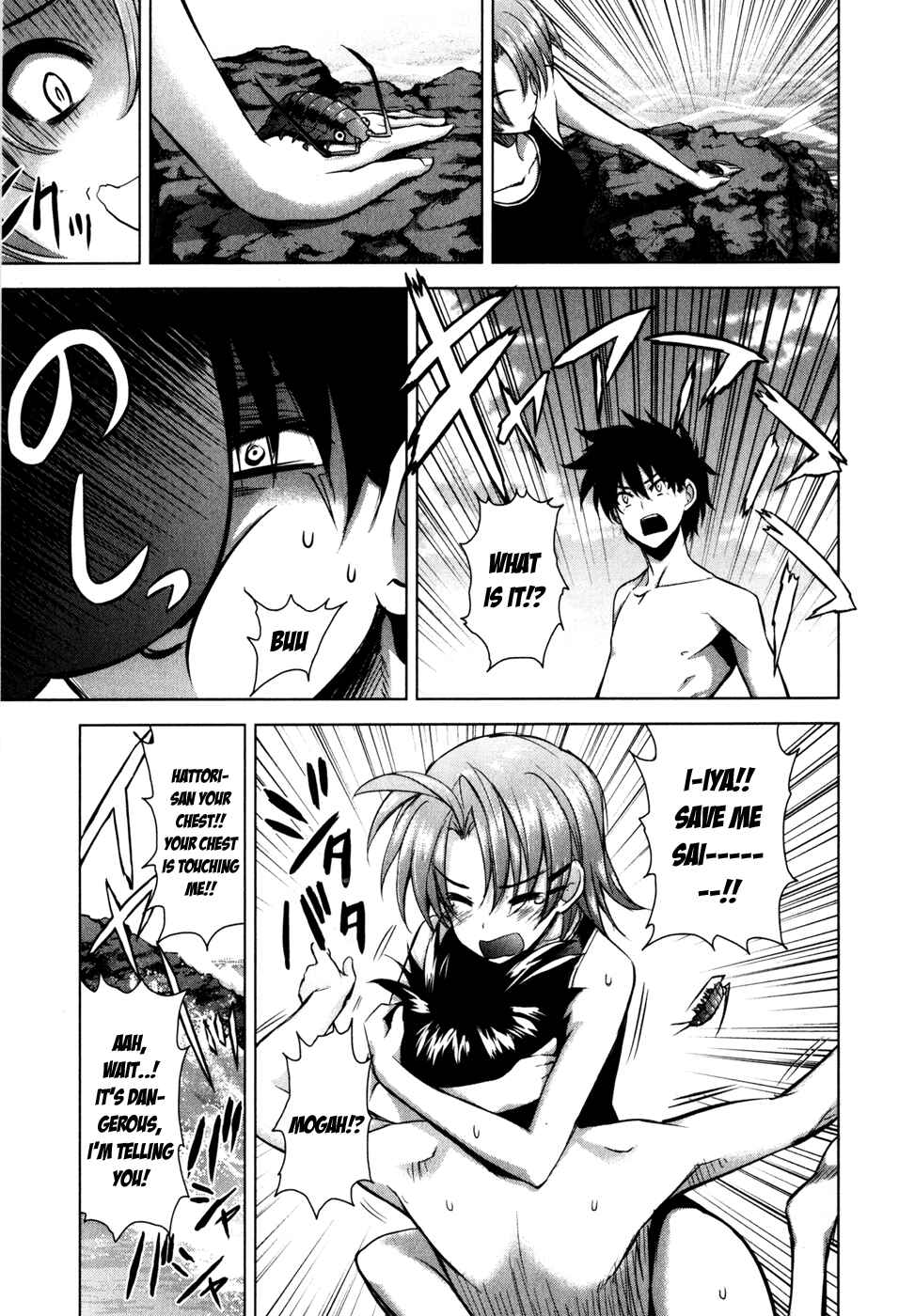 Page 13 Chapter 32 Ichiban Ushiro no Daimaou