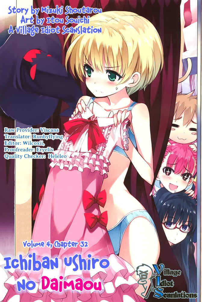 Page 17 Chapter 32 Ichiban Ushiro no Daimaou