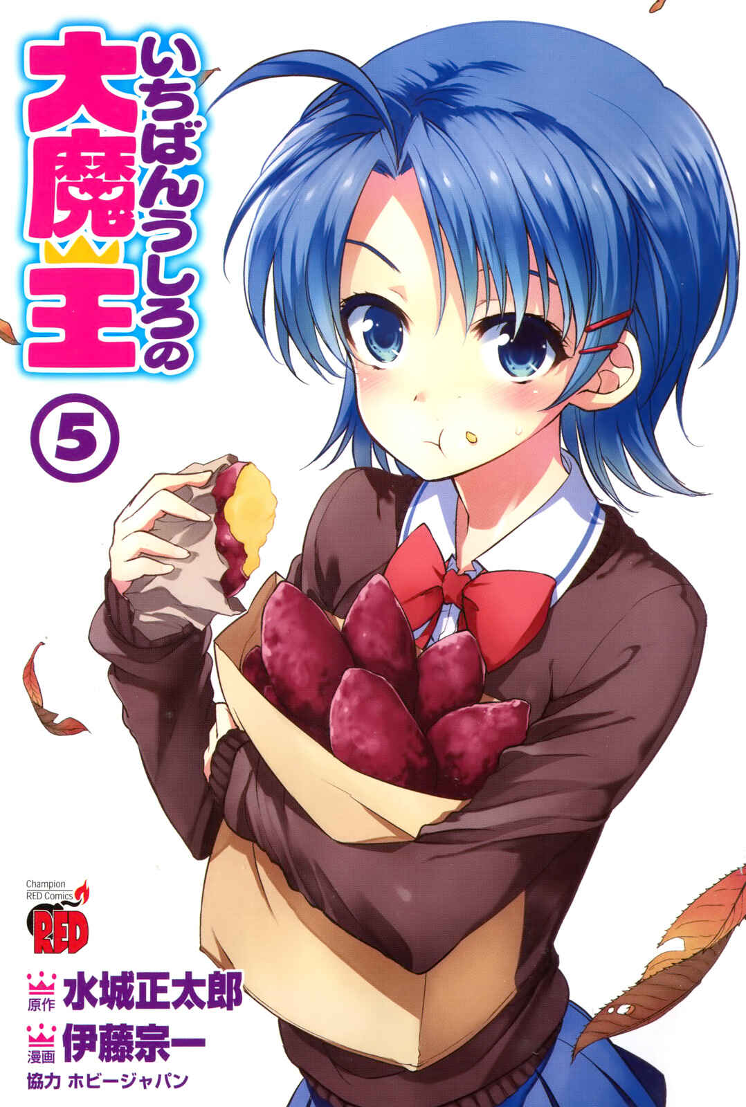 Page 6 Chapter 39 Ichiban Ushiro no Daimaou