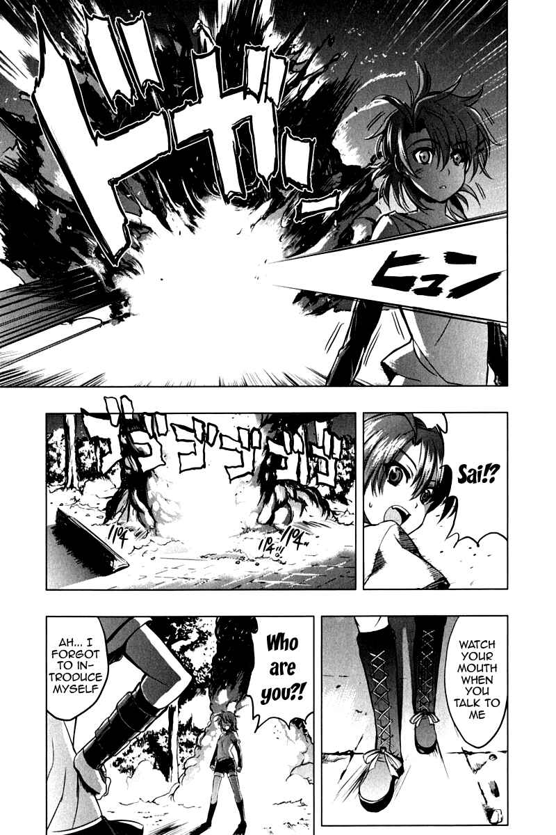 Page 23 Chapter 10 Ichiban Ushiro no Daimaou