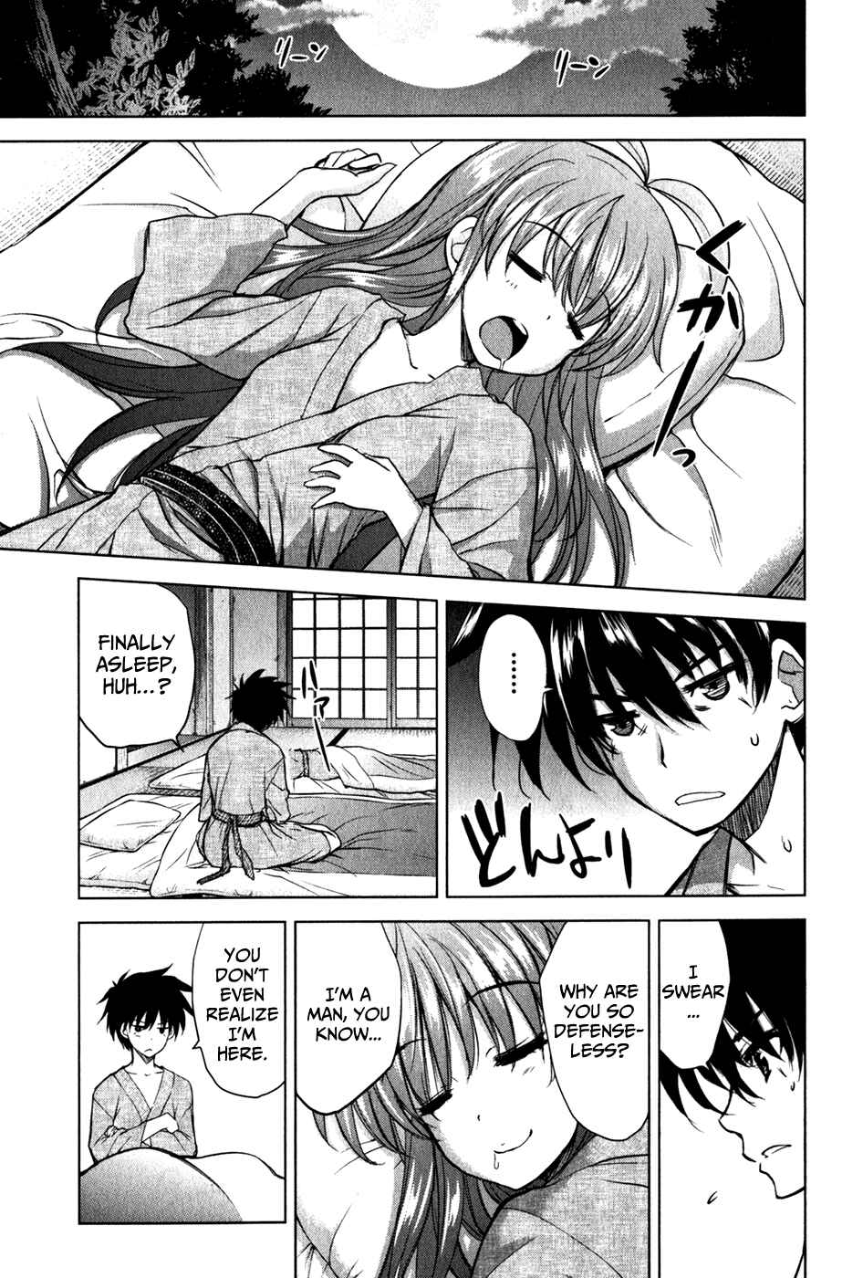 Page 3 Chapter 33 Ichiban Ushiro no Daimaou