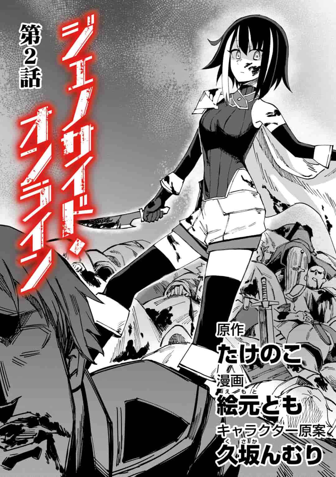 Page 1 Chapter 3 Genocide Online