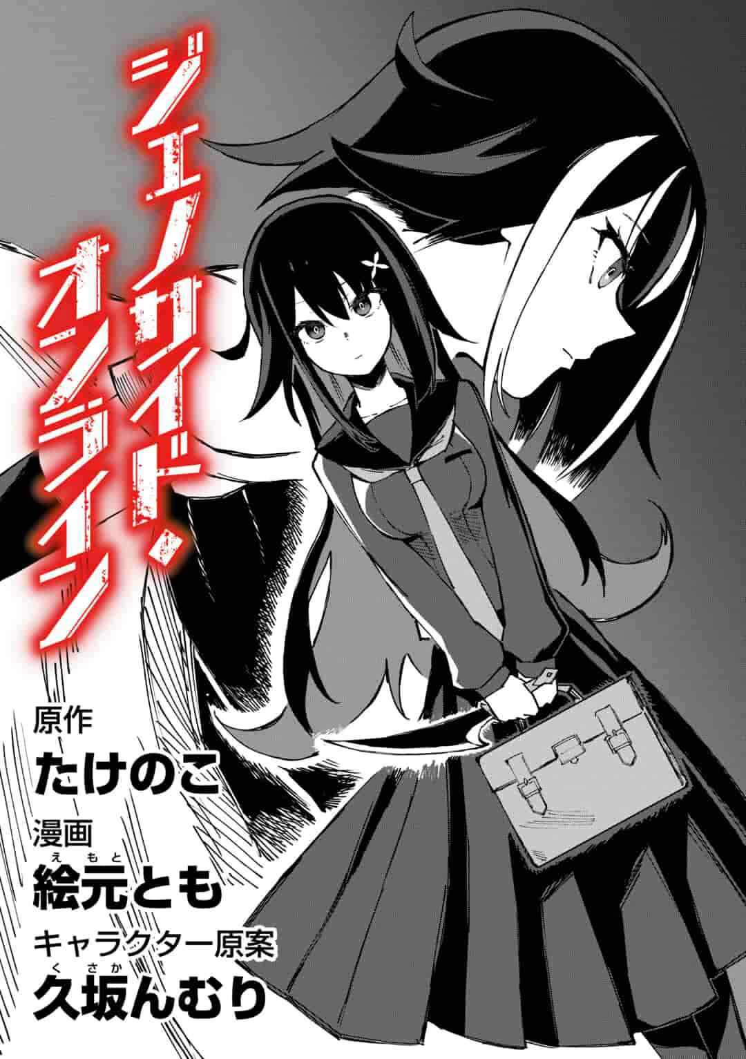 Page 2 Chapter 1 Genocide Online