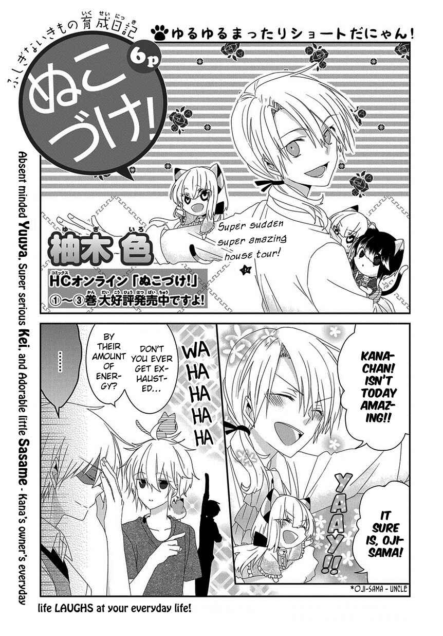 Page 2 Chapter 129 Nukozuke!