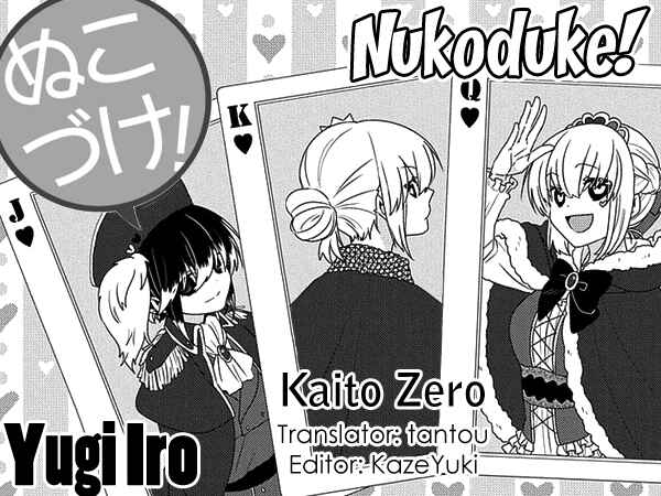 Page 1 Chapter 199 Nukozuke!