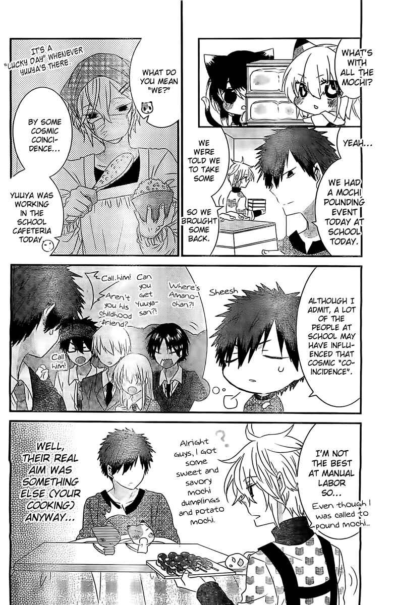 Page 3 Chapter 51 Nukozuke!