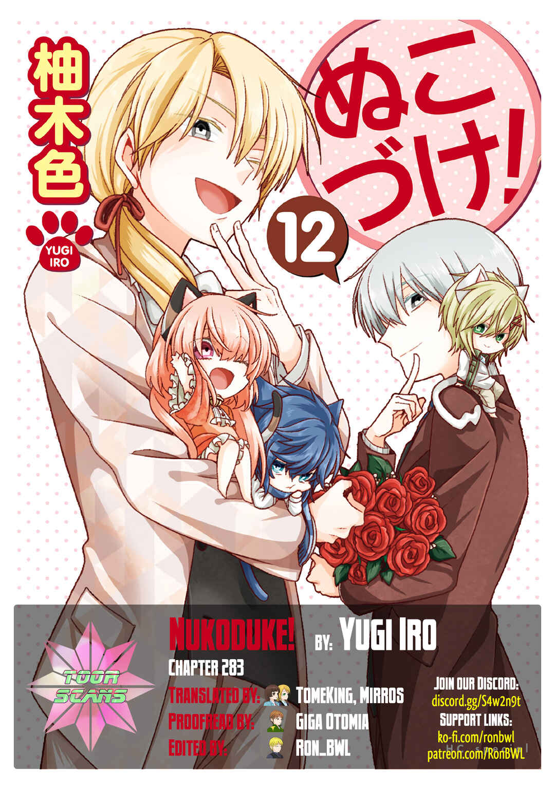 Page 1 Chapter 283 Nukozuke!
