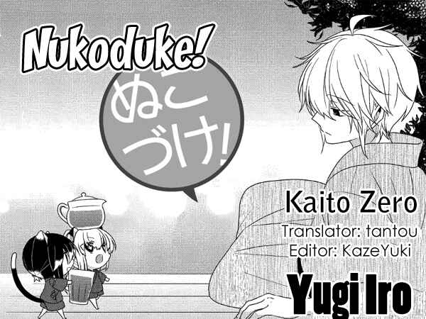 Page 1 Chapter 225 Nukozuke!