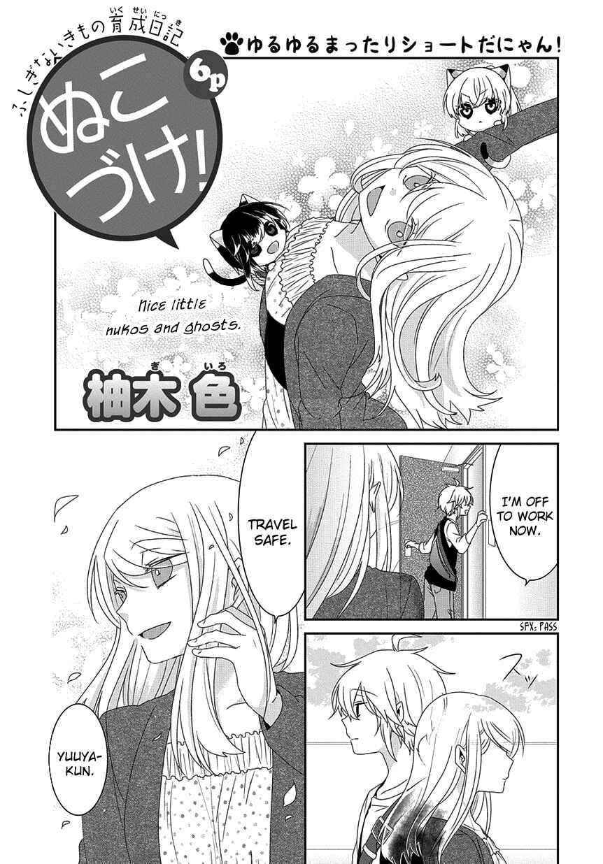 Page 2 Chapter 179 Nukozuke!