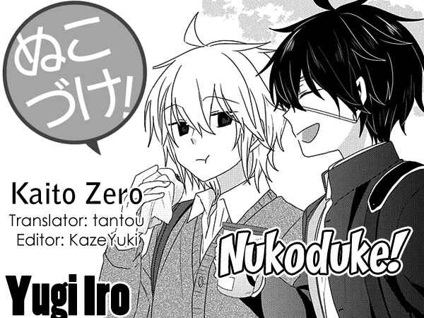 Page 1 Chapter 189 Nukozuke!