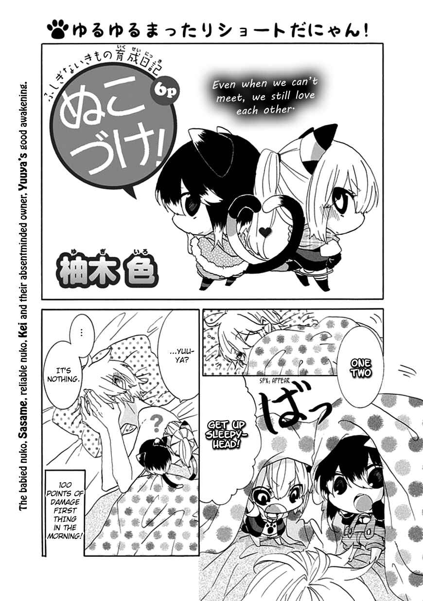 Page 2 Chapter 11 Nukozuke!