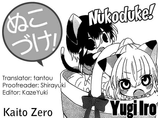 Page 1 Chapter 23 Nukozuke!