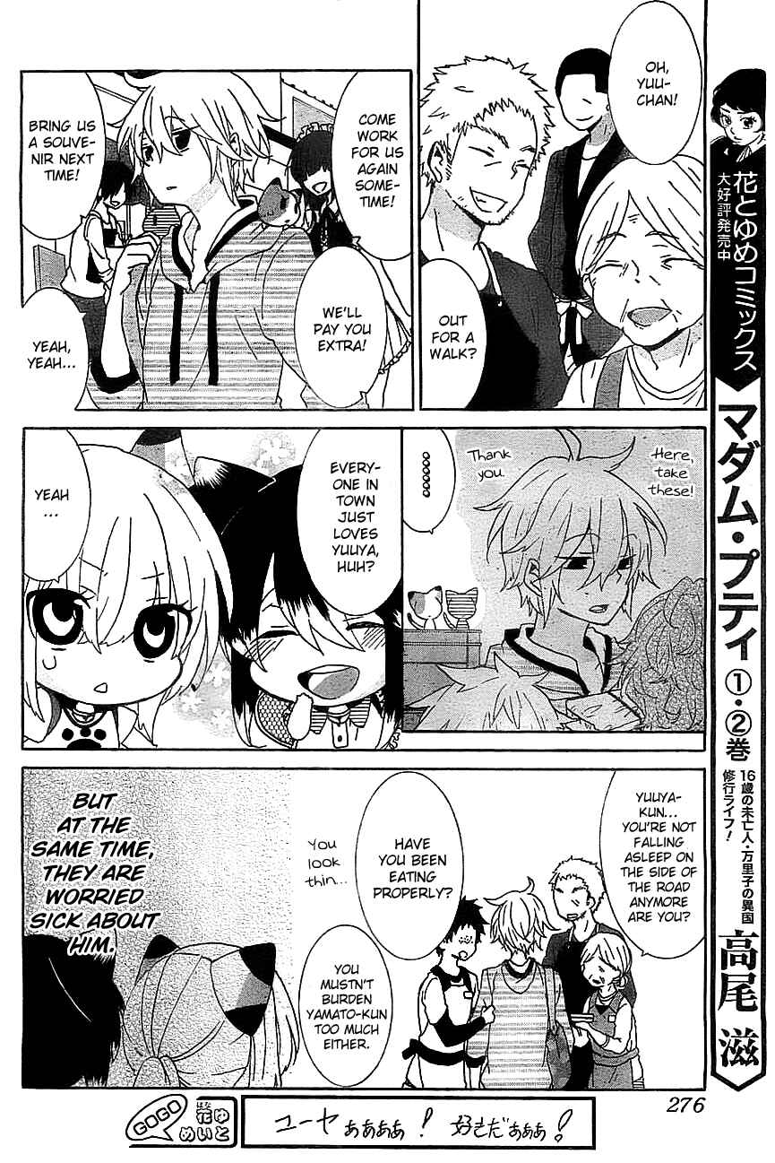 Page 3 Chapter 23 Nukozuke!