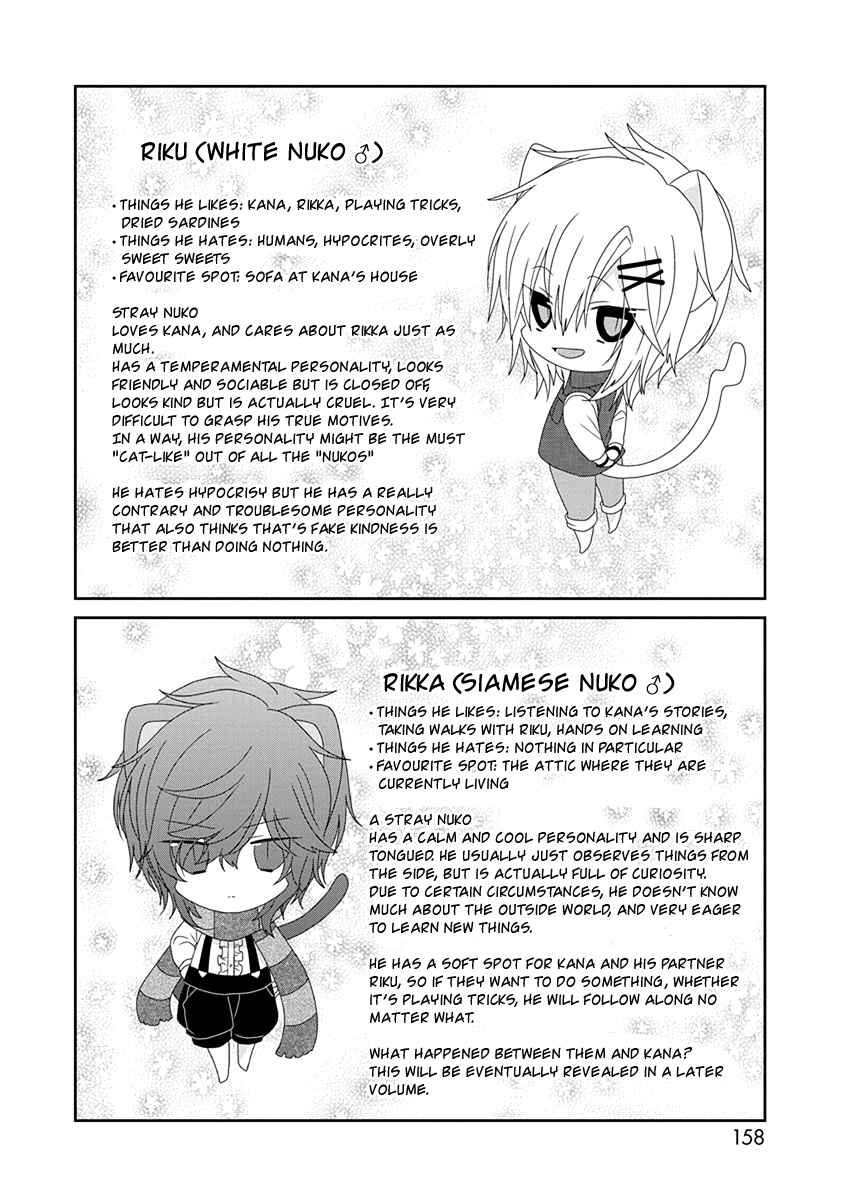 Page 7 Chapter 232 Nukozuke!
